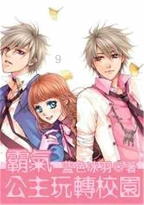 女孩清洁音乐室